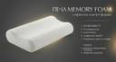 Ортопедична подушка FDM Sandwich  40×60 з ефектом пам’яті 2